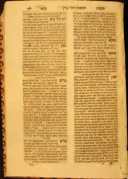 Tosefot ha-rav rabi Perets : masekhet Bava Ḳama ... / rabenu Perets me-rabotenu ba'ale ha-tosafot ...'al seder ... ha-masekhtah ... masekhet Ḳama