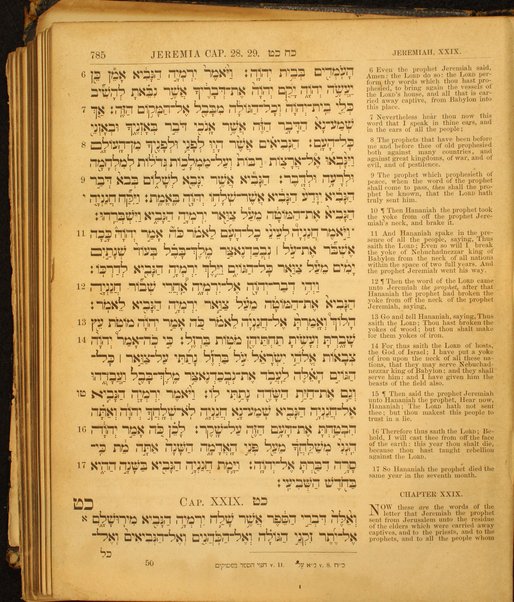 Sefer Torah Neviʼim u-Khetuvim : meduyaḳ heṭev ʻal pi ha-masorah / hugah be-ʻiyun nimrats ʻal yede Meʼir ha-Leṿi Leṭeris.