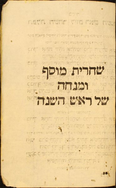 Maḥazor le-yamim nora'im : Orazioni ebraico - italiano per Il capo d'anno, e giorno dell'Espiazione ad uso degli Israeliti Portoghesi, e Spagnoli ...