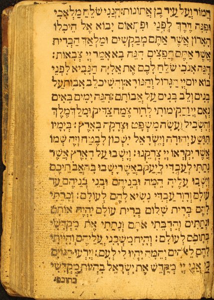 Bet tefilah : ke-fi minhag ... Iṭalyani