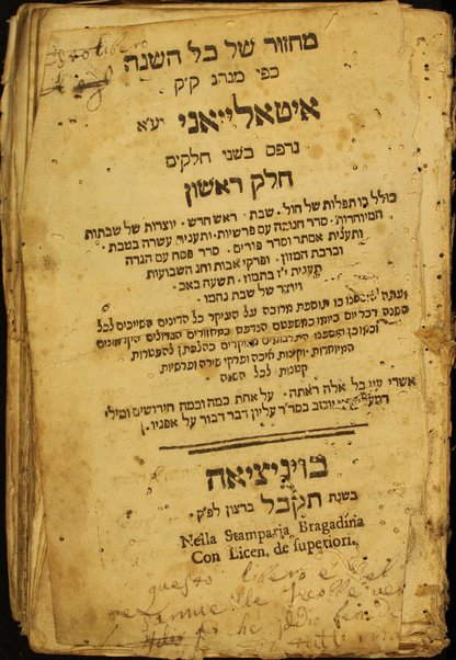 Mạhzor shel kol ha-shanah : kefi minhag ḳ.ḳ. Iṭaliyani ... ṿe-ʻatah hosafnu vo tosafot merubah ʻal ha-ʻiḳar, kol ha-dinim ha-shayakhim le-khol ha-shanah ...