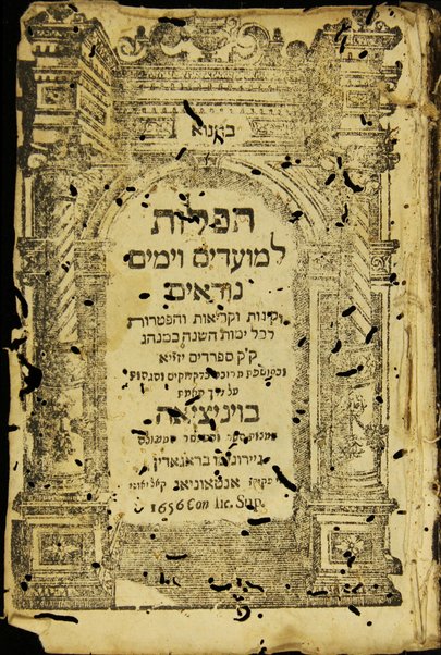 Tefilot le-moʻadim ṿe-yamim noraʼim : ... ṿe-ḳinot u-ḳeriʼot ṿa-hafṭarot le-khol yemot ha-shanah, ke-minhag ḳ.ḳ. Sefardim