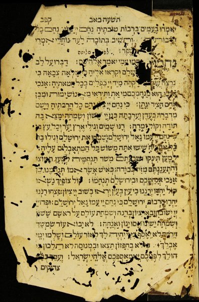 Tefilot le-moʻadim ṿe-yamim noraʼim : ... ṿe-ḳinot u-ḳeriʼot ṿa-hafṭarot le-khol yemot ha-shanah, ke-minhag ḳ.ḳ. Sefardim