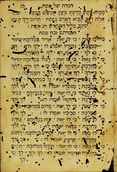 Seder Berakhot : ke-minhag ḳ. ḳ. Iṭalyani, ʻim pizmonim le-Shabat u-motsaʼe Shabat, u-mizmorim le-yamim ṭovim ... = Ordine di benedizioni : giusto l'uso degl' Ebrei Italiani ...