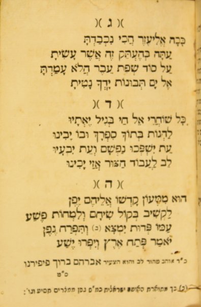 Maḥazor le-yamim nora'im = Orazioni : ebraico - italiano per Il capo d'anno, e giorno dell'Espiazione ad uso degli Israeliti Portoghesi, e Spagnoli ...