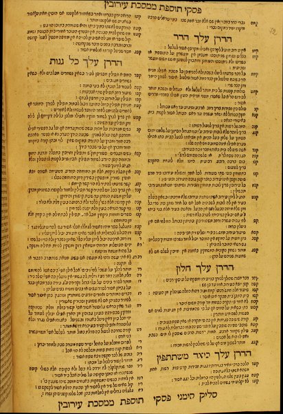 Talmud Bavli : ʻim perush Rashi ṿe-Tosafot u-Fisḳe tosafot u-Mishnayot ʻim perush ha-Rambam kefi asher nidpas ba-Basilah ...