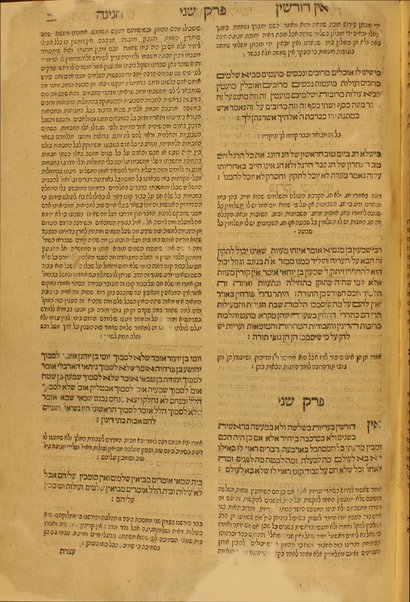 Talmud Bavli : ʻim perush Rashi ṿe-Tosafot u-Fisḳe tosafot u-Mishnayot ʻim perush ha-Rambam kefi asher nidpas ba-Basilah ...