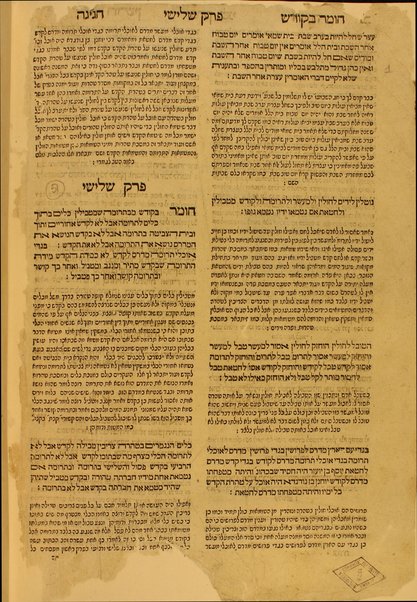 Talmud Bavli : ʻim perush Rashi ṿe-Tosafot u-Fisḳe tosafot u-Mishnayot ʻim perush ha-Rambam kefi asher nidpas ba-Basilah ...