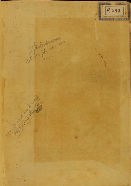 Talmud Bavli : ʻim perush Rashi ṿe-Tosafot u-Fisḳe tosafot u-Mishnayot ʻim perush ha-Rambam kefi asher nidpas ba-Basilah ...