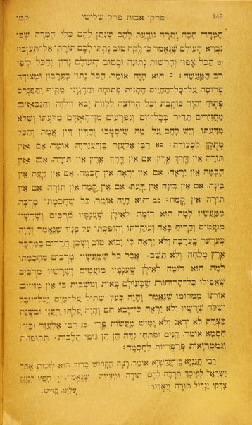 Tefilat Yisʹraʼel