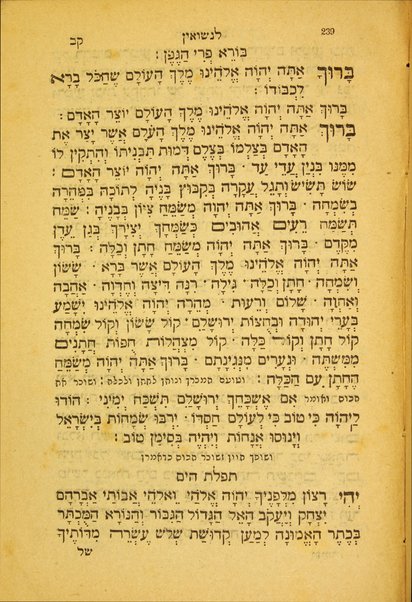 Sefer ʻOlat tamid : seder tefilot shem.ʻe. ke-minhag ḳ.ḳ Sefardim.