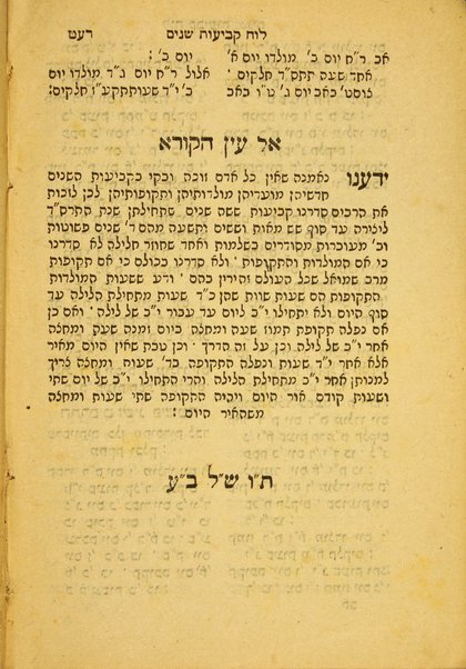 Sefer ʻOlat tamid : seder tefilot shem.ʻe. ke-minhag ḳ.ḳ Sefardim.