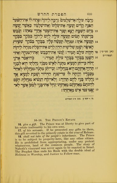 Ḥamishah ḥumshe Torah ʻim ha-Hafṭarot, nidpas ʻal pi ha-masorah u-meturgam Anglit im perush katsar melekhet siʻat hoge Torah uve-rosham Yosef Tsevi Herts.