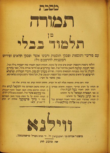 Mạhzor shel kol ha-shanah : kefi minhag ḳ.ḳ. Iṭaliyani ... ṿe-ʻatah hosafnu vo tosafot merubah ʻal ha-ʻiḳar, kol ha-dinim ha-shayakhim le-khol ha-shanah ...