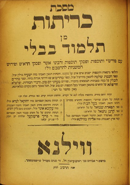 Mạhzor shel kol ha-shanah : kefi minhag ḳ.ḳ. Iṭaliyani ... ṿe-ʻatah hosafnu vo tosafot merubah ʻal ha-ʻiḳar, kol ha-dinim ha-shayakhim le-khol ha-shanah ...