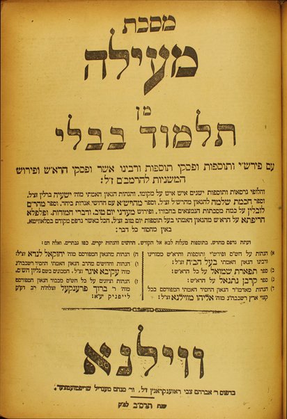 Mạhzor shel kol ha-shanah : kefi minhag ḳ.ḳ. Iṭaliyani ... ṿe-ʻatah hosafnu vo tosafot merubah ʻal ha-ʻiḳar, kol ha-dinim ha-shayakhim le-khol ha-shanah ...