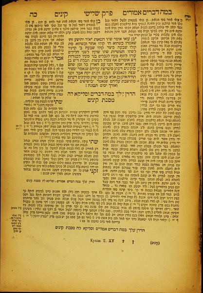 Mạhzor shel kol ha-shanah : kefi minhag ḳ.ḳ. Iṭaliyani ... ṿe-ʻatah hosafnu vo tosafot merubah ʻal ha-ʻiḳar, kol ha-dinim ha-shayakhim le-khol ha-shanah ...