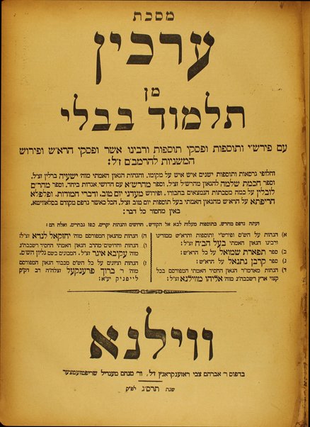 Mạhzor shel kol ha-shanah : kefi minhag ḳ.ḳ. Iṭaliyani ... ṿe-ʻatah hosafnu vo tosafot merubah ʻal ha-ʻiḳar, kol ha-dinim ha-shayakhim le-khol ha-shanah ...