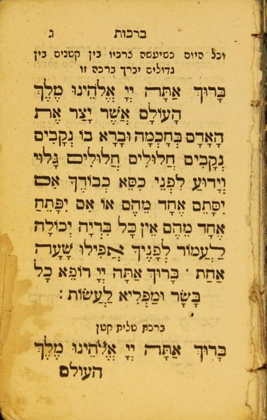 Bet tefilah : ke-minhag ḳ.ḳ. Iṭa'lya'ni ... ‘im tosefet nefekh tefilah ‘al ha-parnasah ṿe-ḥidushim aḥerim ...