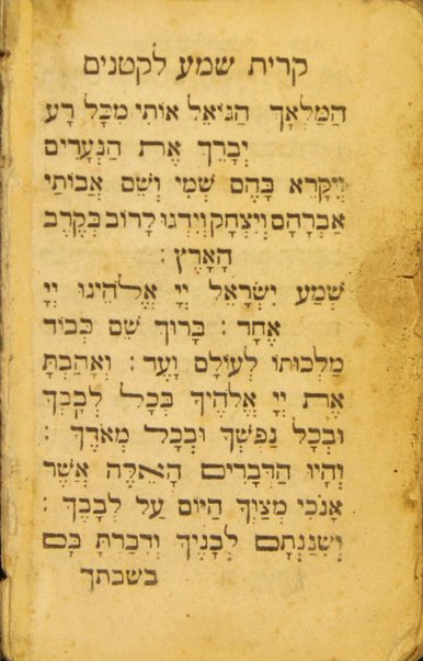 Bet tefilah : ke-minhag ḳ.ḳ. Iṭa'lya'ni ... ‘im tosefet nefekh tefilah ‘al ha-parnasah ṿe-ḥidushim aḥerim ...