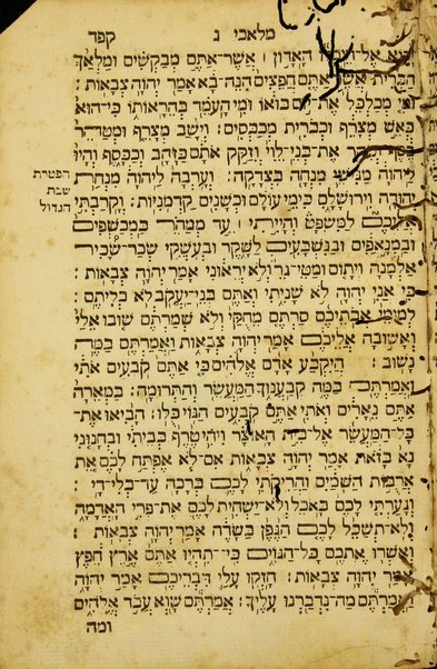 Sefer Arba'ah ve-esrim : Torah Nevi'im Ketuvim ha-Humash ke-fi da'at 'a.t. ke-tikun sofrim ... u-minyan mitsvot keha-Rambam