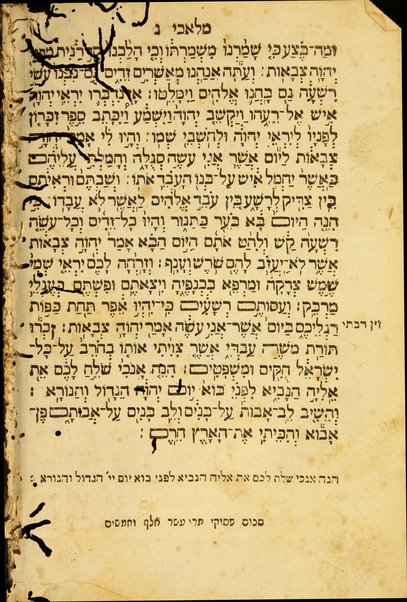 Sefer Arba'ah ve-esrim : Torah Nevi'im Ketuvim ha-Humash ke-fi da'at 'a.t. ke-tikun sofrim ... u-minyan mitsvot keha-Rambam