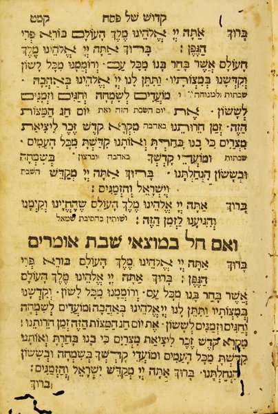 Mạhzor shel kol ha-shanah : kefi minhag ḳ.ḳ. Iṭaliyani ... ṿe-ʻatah hosafnu vo tosafot merubah ʻal ha-ʻiḳar, kol ha-dinim ha-shayakhim le-khol ha-shanah ...