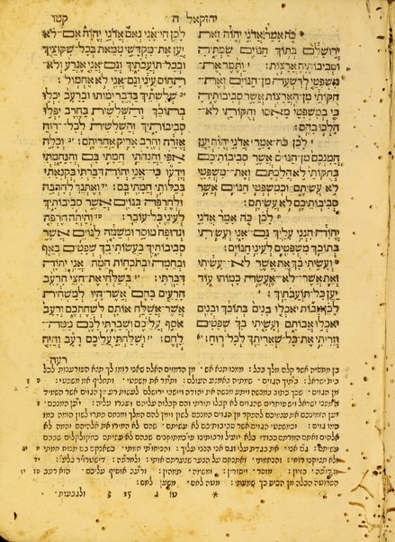 Torah, Nevi'im u-Khetuvim : ʻim perush ... Rashi ...