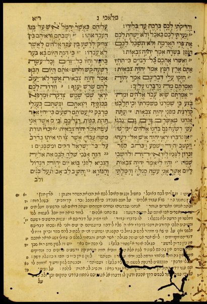 Torah, Nevi'im u-Khetuvim : ʻim perush ... Rashi ...