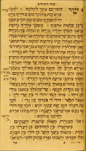 Sefer Mikhtav Elohim : Torah ... ‘im Ḥamesh Megilot ṿe-Hafṭarot ...