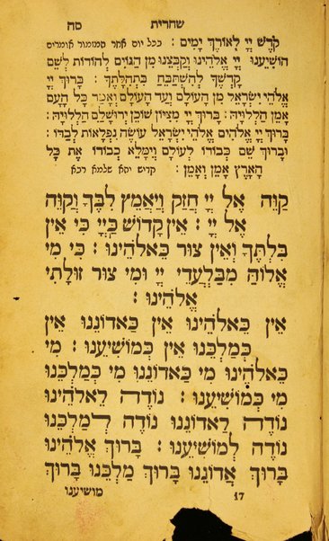 Sefer ʻOlat tamid : seder tefilot shemʻe. ke-minhag ḳ.ḳ Sefaradim / nidpesu me-ḥadash