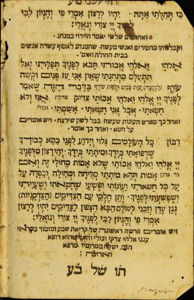 Mạhzor shel kol ha-shanah : kefi minhag ḳ.ḳ. Iṭaliyani ... ṿe-ʻatah hosafnu vo tosafot merubah ʻal ha-ʻiḳar, kol ha-dinim ha-shayakhim le-khol ha-shanah ...