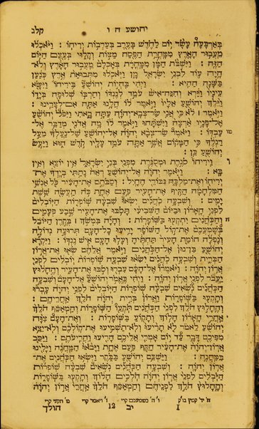 Sefer Torah Neviʼim u-Khetuvim : ʻim ha-neḳudot ṿeha-teʻamim, ḳere u-khetiv, ketiv ṿe-lo ḳere u-ḳere ṿe-lo ketiv ... gam luaḥ Hafṭarot Shabat be-Shabato u-moʻade Bene Yiśraʼel ...