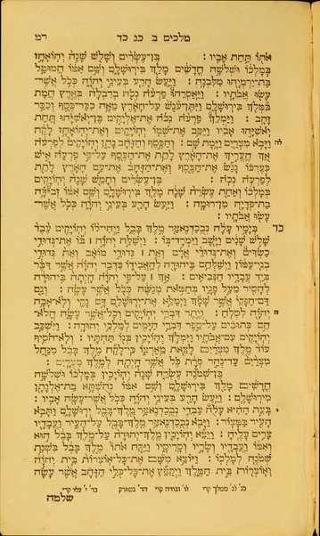 Sefer Torah Neviʼim u-Khetuvim : ʻim ha-neḳudot ṿeha-teʻamim, ḳere u-khetiv, ketiv ṿe-lo ḳere u-ḳere ṿe-lo ketiv ... gam luaḥ Hafṭarot Shabat be-Shabato u-moʻade Bene Yiśraʼel ...