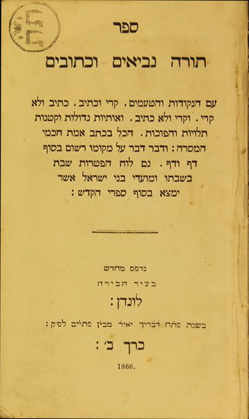 Sefer Torah Neviʼim u-Khetuvim : ʻim ha-neḳudot ṿeha-teʻamim, ḳere u-khetiv, ketiv ṿe-lo ḳere u-ḳere ṿe-lo ketiv ... gam luaḥ Hafṭarot Shabat be-Shabato u-moʻade Bene Yiśraʼel ...