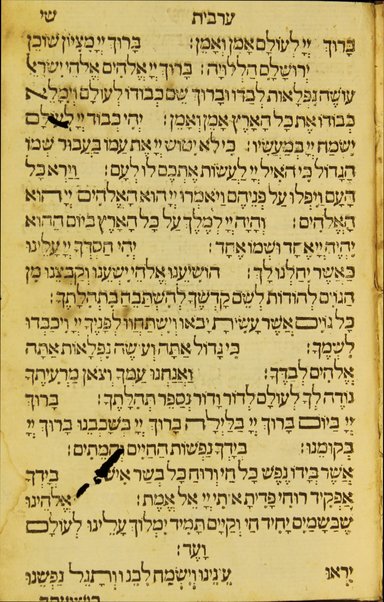 Maḥazor Sefaradim : mi-yamim noraʼim ṿe-seder seliḥot le-lele ʼashmorot ṿe-seder tefilot le-Rosh ha-shanah ule-yom ha-Kipurim ...