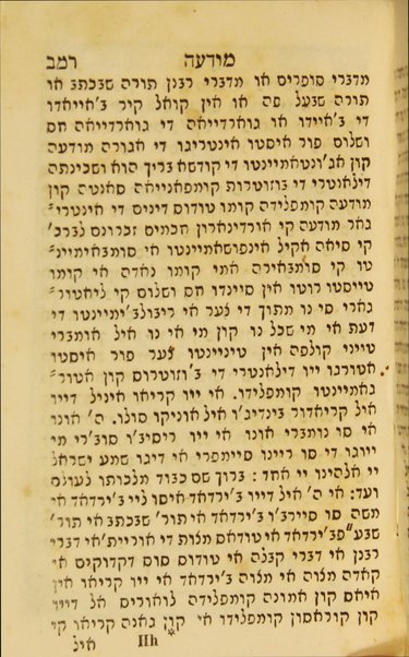Seder tefilot kol yom
