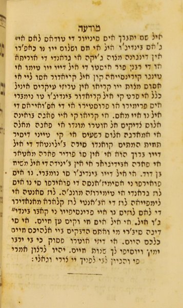 Seder tefilot kol yom