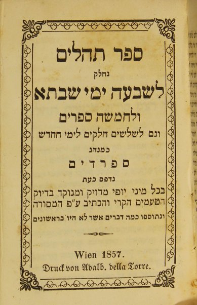 Seder tefilot kol yom