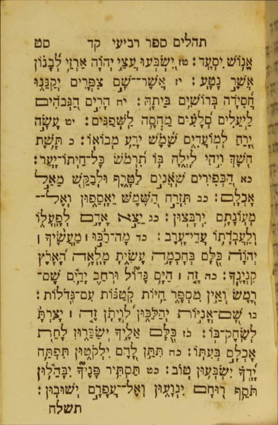 Seder tefilot kol yom