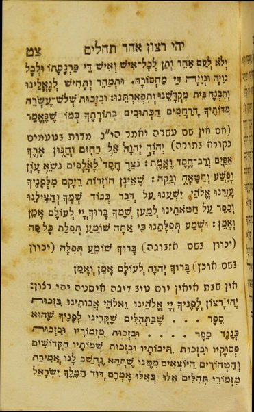 Seder tefilot kol yom