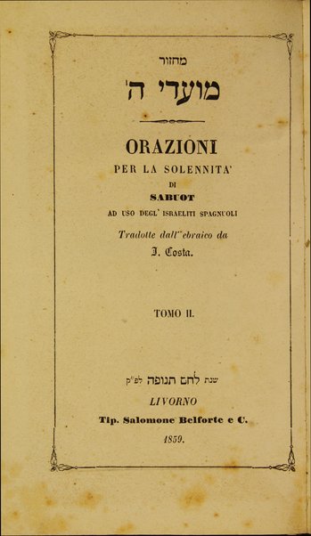 Maḥazor Mo‘ade H. = Orazioni ... ad uso degl'Israeliti Spagnuoli ... / I. Costa