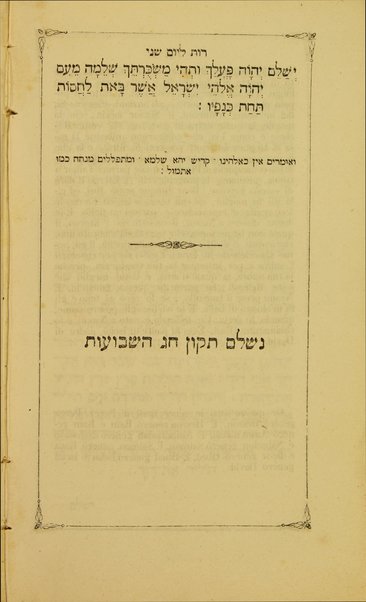 Maḥazor Mo‘ade H. = Orazioni ... ad uso degl'Israeliti Spagnuoli ... / I. Costa