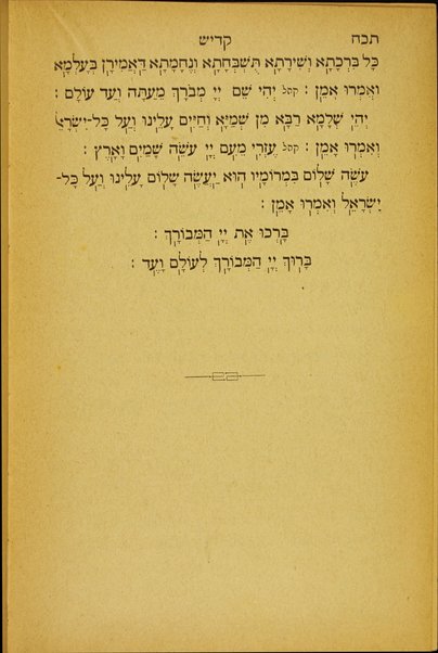 Tefillot Yiśra’el : ke-minhag ha-Aškenazim = Preghiere degli israeliti secondo il rito tedesco / tradotte ... [da] Lelio della Torre.