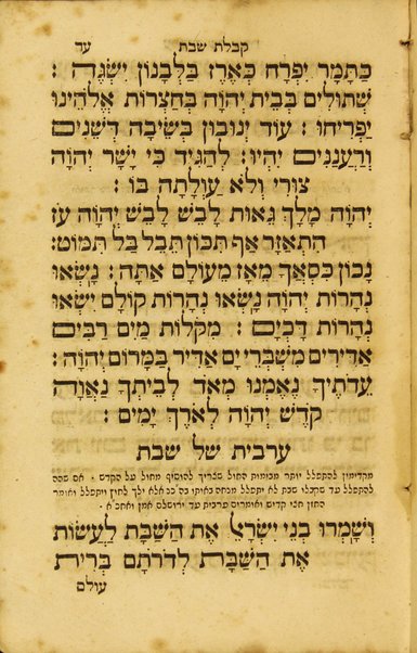 Sefer ʻOlat tamid