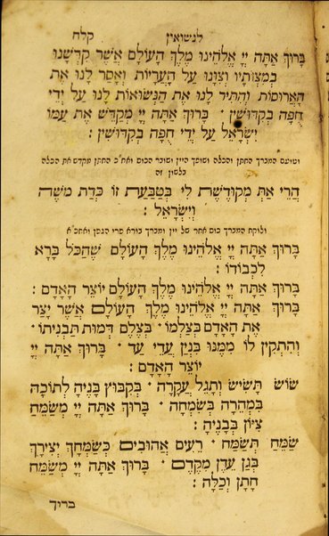 Sefer ʻOlat tamid