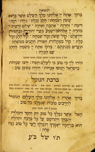 Sefer ʻOlat tamid