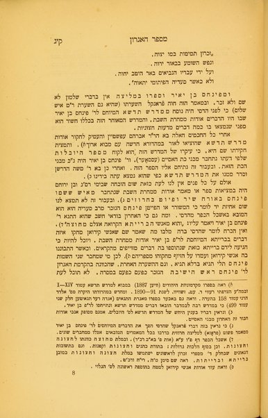 Zikhron Rav Shemuʼel ha-nagid ben Yosef ha-Leṿi / ʻim mavo ṿe-heʻarot me-et ha-motsi la-or Avraham Eliyahu Harkavi.