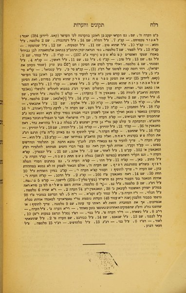 Zikhron Rav Shemuʼel ha-nagid ben Yosef ha-Leṿi / ʻim mavo ṿe-heʻarot me-et ha-motsi la-or Avraham Eliyahu Harkavi.