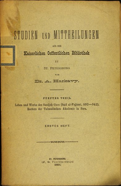 Zikhron Rav Shemuʼel ha-nagid ben Yosef ha-Leṿi / ʻim mavo ṿe-heʻarot me-et ha-motsi la-or Avraham Eliyahu Harkavi.